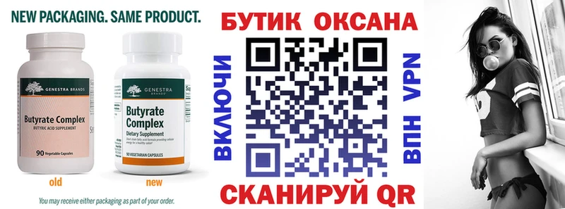 продажа наркотиков  Южно-Сухокумск  МЕГА маркетплейс  БУТИРАТ вода 