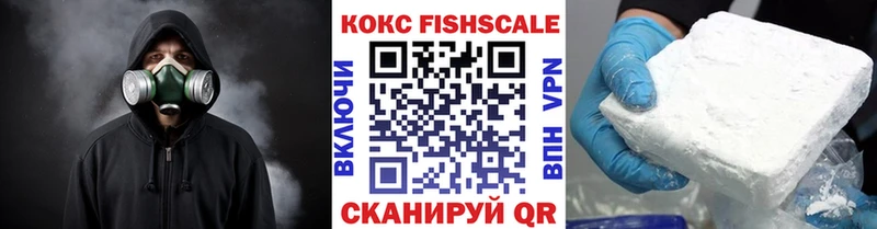 КОКАИН FishScale  Южно-Сухокумск 