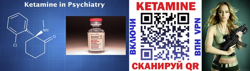 Кетамин VHQ  Южно-Сухокумск 