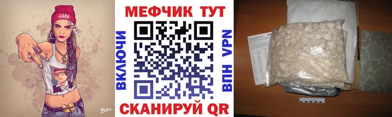 Меф VHQ Южно-Сухокумск