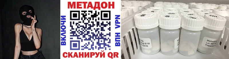 Метадон белоснежный  дарнет шоп  Южно-Сухокумск 